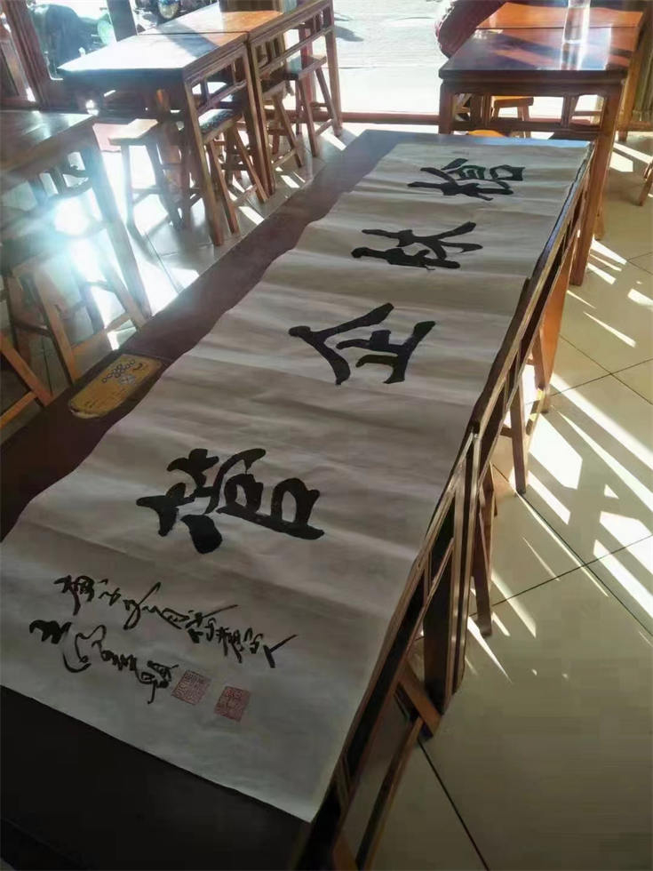 國內(nèi)知名書法家王明喜老先生親自為公司題字
